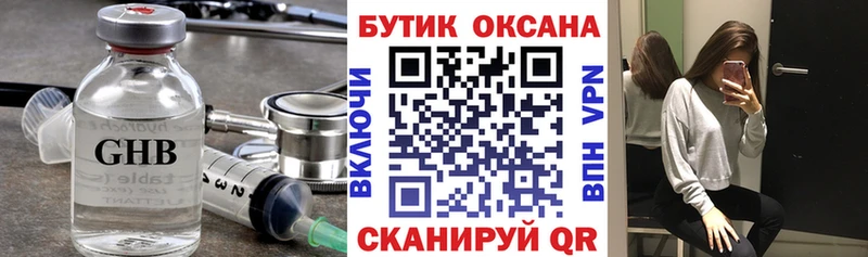 БУТИРАТ оксибутират  купить наркотик  Суворов 