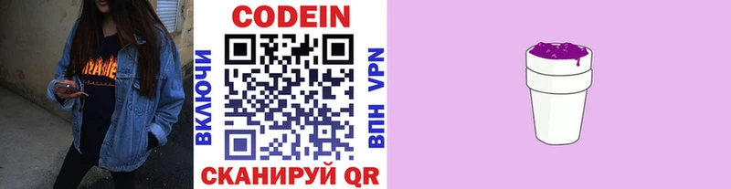 Codein напиток Lean (лин)  kraken как зайти  Суворов 
