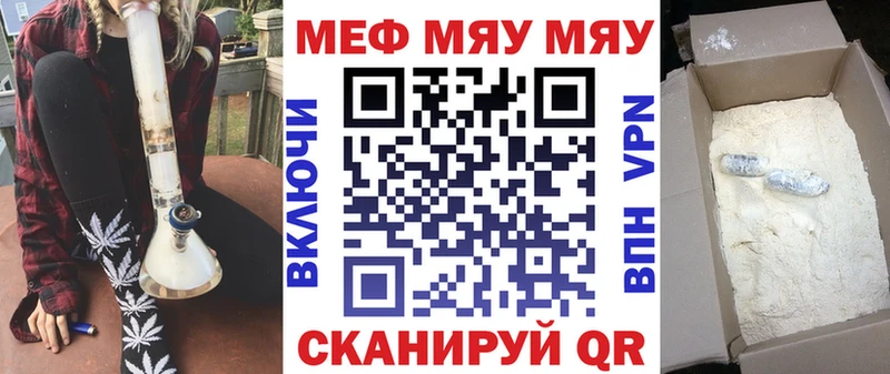 МЕГА как войти  Суворов  МЯУ-МЯУ мука 
