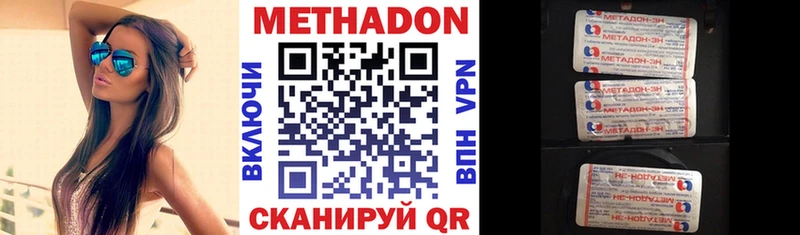 МЕТАДОН кристалл  Суворов 